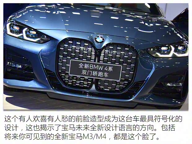 宝马(进口) 宝马4系 2021款 430i 高配版