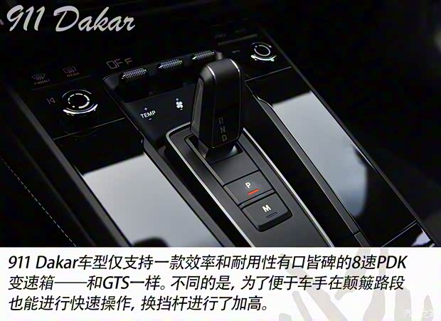 保时捷 保时捷911 2023款 Dakar 保时捷 保时捷911 2023款 Dakar