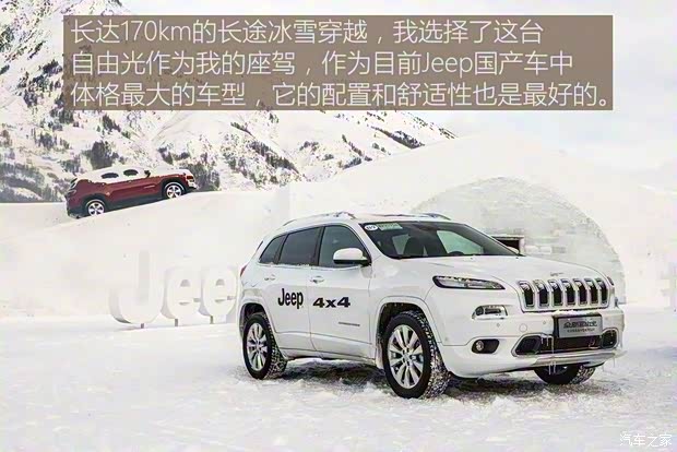 廣汽菲克Jeep 自由光 2017款 2.4L 全能版