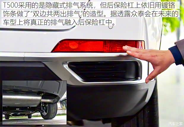 众泰汽车 众泰T500 2018款 1.5T 自动旗舰型 众泰汽车 众泰T500 2018款 1.5T 自动旗舰型