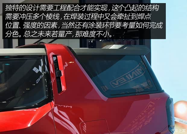 上汽通用五菱 宏光侠 2020款 概念车 上汽通用五菱 宏光侠 2020款 概念车