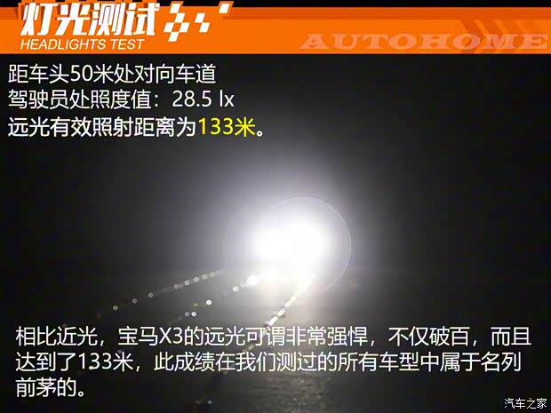 華晨寶馬 寶馬X3 2018款 xDrive30i 尊享型 M運(yùn)動套裝 國VI