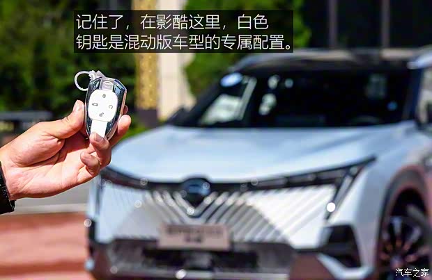 廣汽乘用車 影酷 2022款 混動版 試裝車