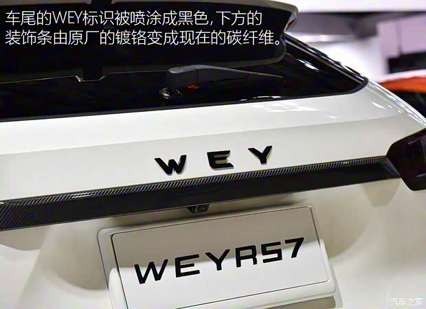 長城汽車 WEY VV7 2018款 定制版 長城汽車 WEY VV7 2018款 定制版