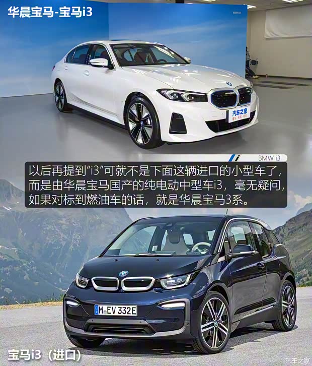 华晨宝马 宝马i3 2022款 eDrive 35 L 华晨宝马 宝马i3 2022款 eDrive 35 L