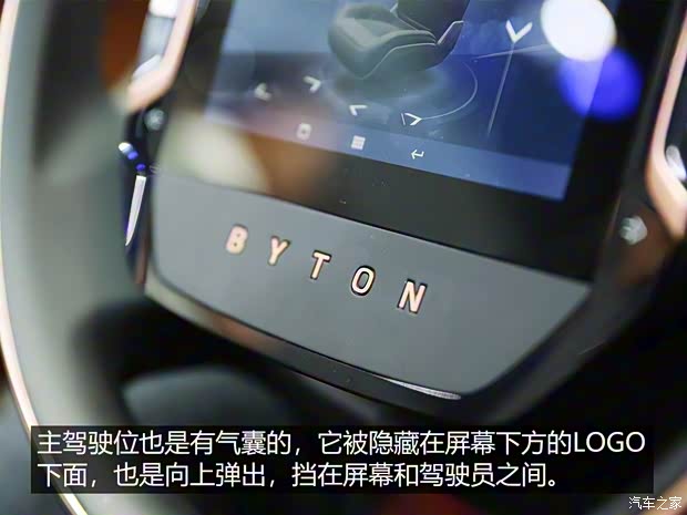 FMC BYTON Concept 2018款 Concept