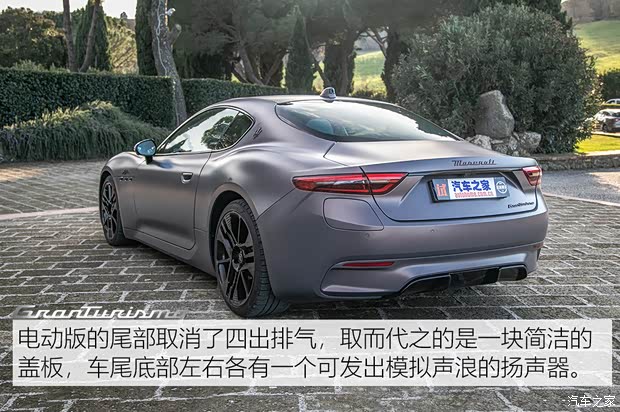 玛莎拉蒂 GranTurismo EV 2023款 Folgore 玛莎拉蒂 GranTurismo EV 2023款 Folgore