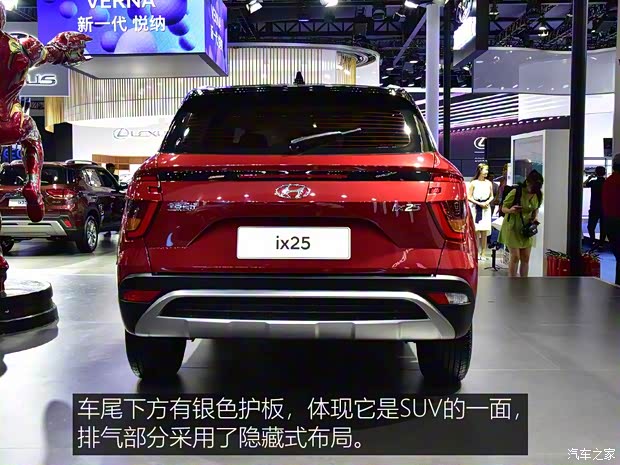 北京現(xiàn)代 北京現(xiàn)代ix25 2020款 基本型