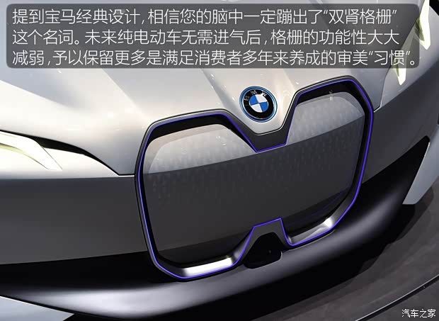 寶馬(進(jìn)口) i Vision Dynamics 2017款 concept