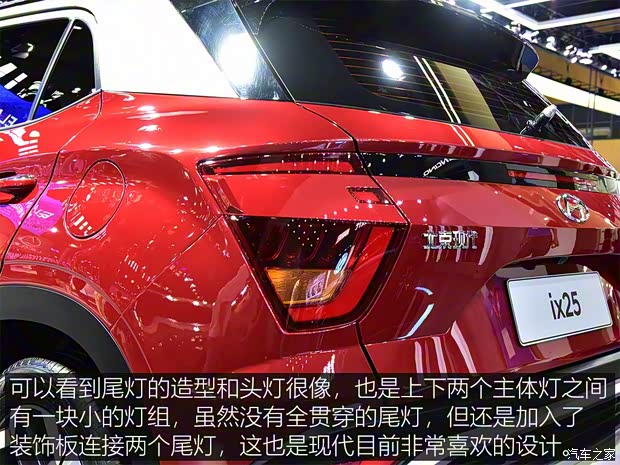 北京現(xiàn)代 北京現(xiàn)代ix25 2020款 基本型