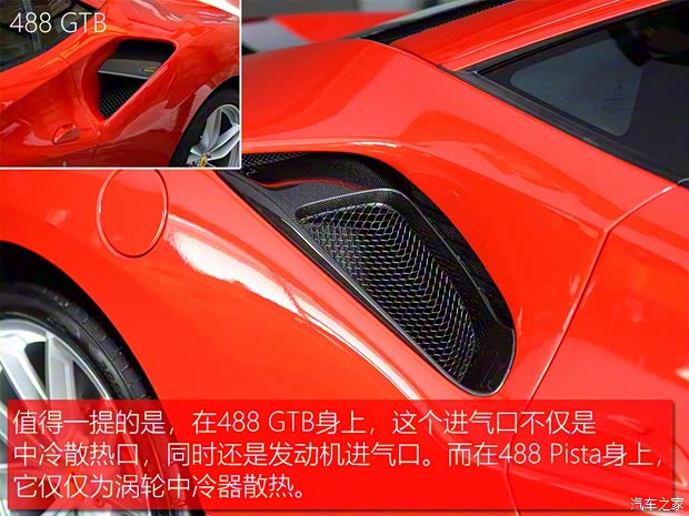 法拉利 法拉利488 2018款 488 Pista