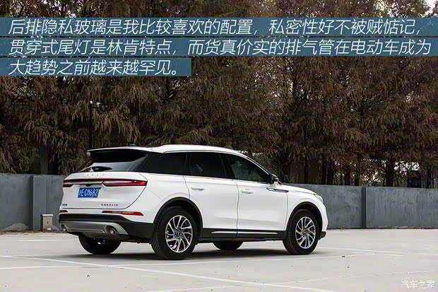 长安林肯 冒险家 2020款 2.0T 两驱尊雅版