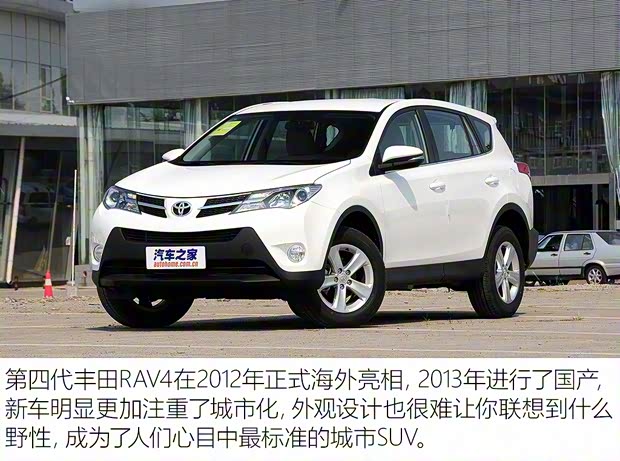 一汽豐田 RAV4榮放 2015款 2.5L 自動四驅豪華版
