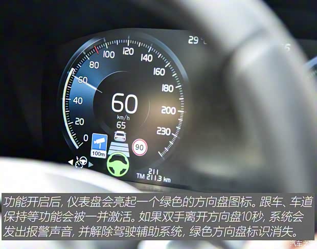 沃爾沃亞太 沃爾沃S60 2020款 T5 智雅運(yùn)動(dòng)版