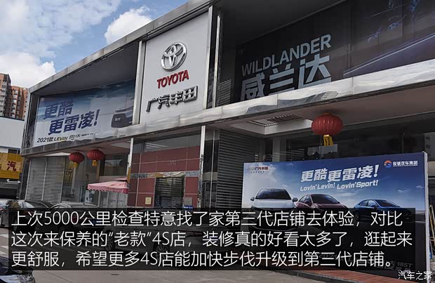 广汽丰田 威兰达 2020款 2.0L CVT四驱尊贵版