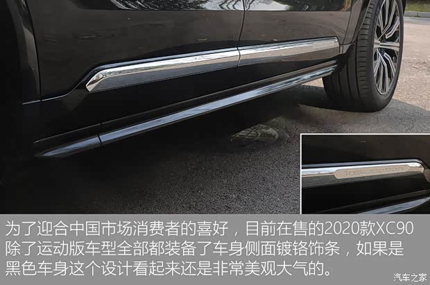 沃尔沃(进口) 沃尔沃XC90 2020款 T6 智雅豪华版 7座