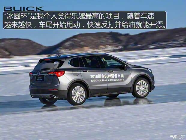 上汽通用别克 昂科威 2018款 28T 四驱全能运动旗舰型