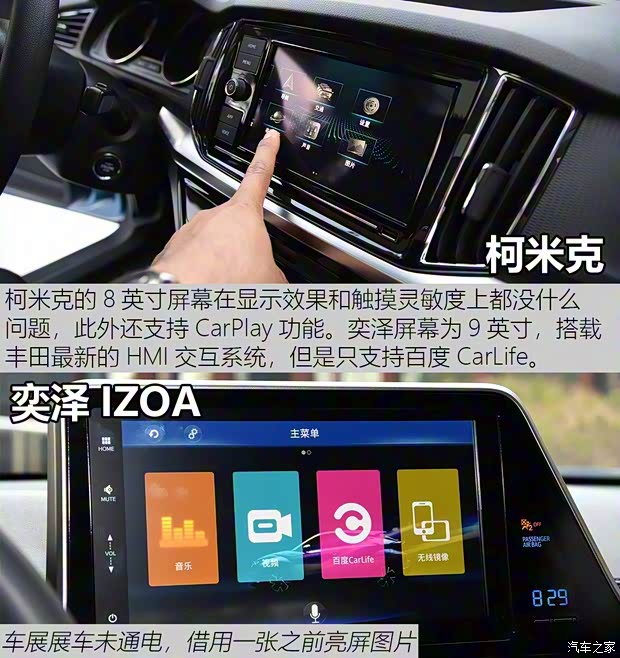 一汽丰田 奕泽IZOA 2018款 高配 一汽丰田 奕泽IZOA 2018款 高配