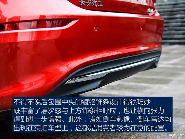 長安汽車 逸動(dòng) 2018款 基本型