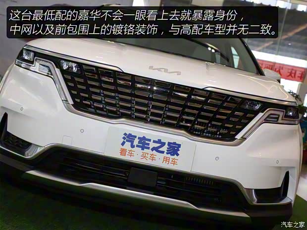 起亞 嘉華 2021款 2.0T 豪華版