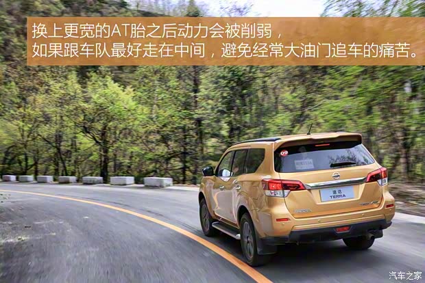 鄭州日產(chǎn) 途達(dá) 2018款 2.5L 自動四驅(qū)旗艦版 鄭州日產(chǎn) 途達(dá) 2018款 2.5L 自動四驅(qū)旗艦版