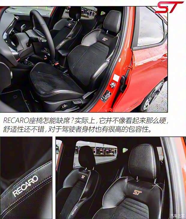 福特(进口) 嘉年华(进口) 2019款 ST