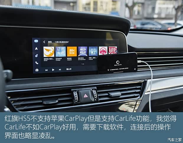 一汽红旗 红旗HS5 2019款 2.0T 智联旗享四驱版