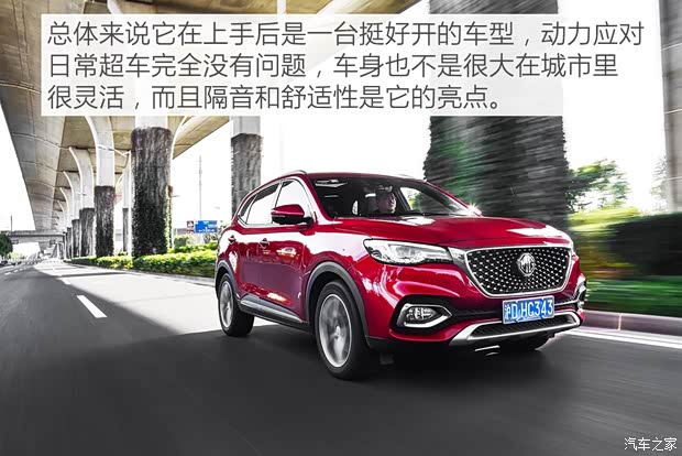 上汽集团 名爵HS 2019款 30T 自动两驱Trophy超燃版 国VI