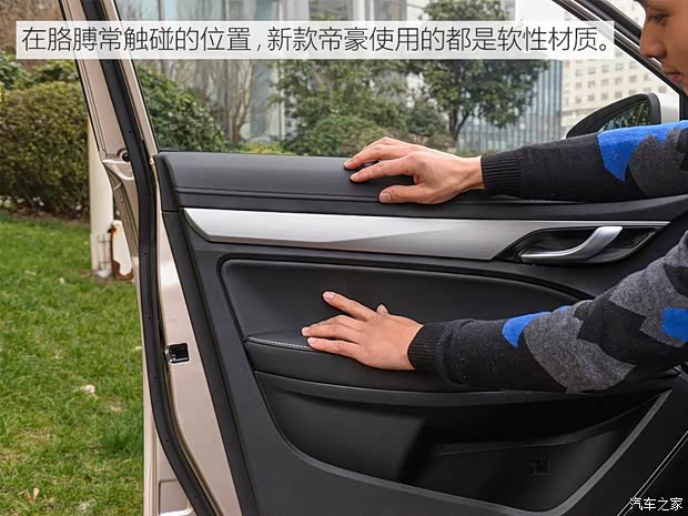 吉利汽車 帝豪 2018款 1.5L CVT尊貴型