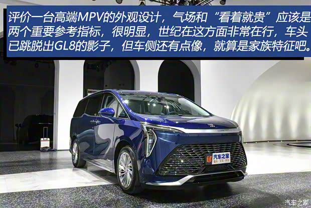 上汽通用別克 世紀 2023款 2.0T 六座蘊世版