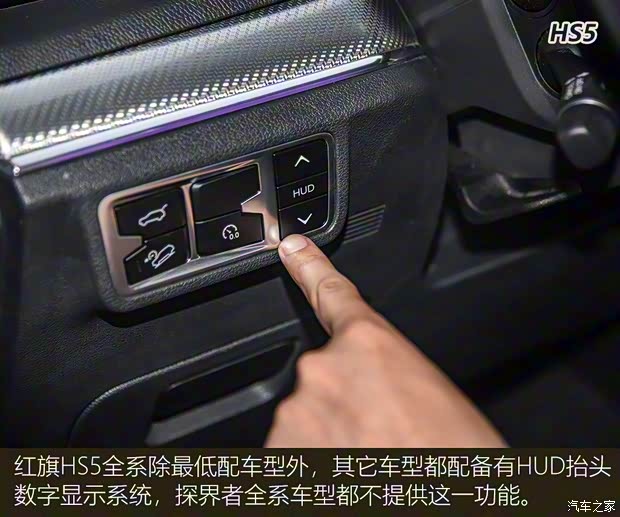 一汽紅旗 紅旗HS5 2019款 2.0T 智聯旗享四驅版 一汽紅旗 紅旗HS5 2019款 2.0T 智聯旗享四驅版