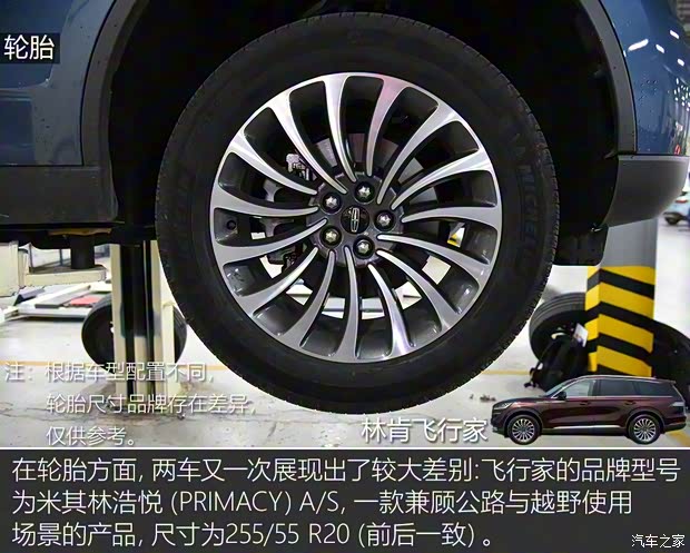 林肯(进口) 飞行家(进口) 2020款 3.0T V6全驱尊雅版 林肯(进口) 飞行家(进口) 2020款 3.0T V6全驱尊雅版