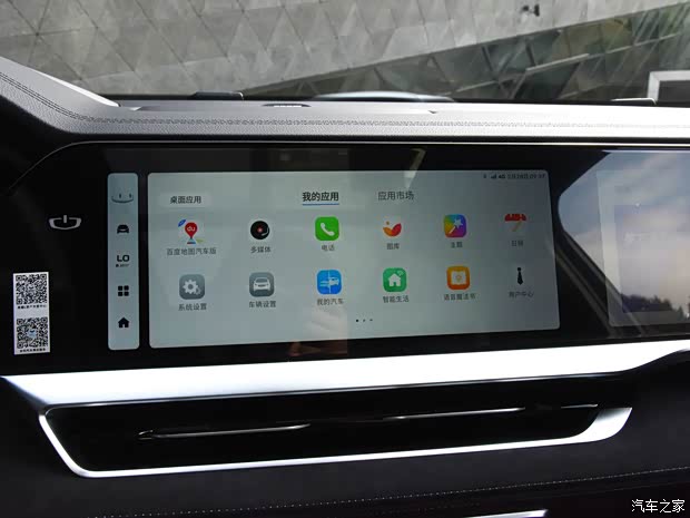 吉利汽车 星越L 2022款 1.5T 雷神Hi·X油电混动版 高配版