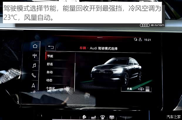 奥迪(进口) 奥迪e-tron 2019款 55 quattro 专享型 奥迪(进口) 奥迪e-tron 2019款 55 quattro 专享型