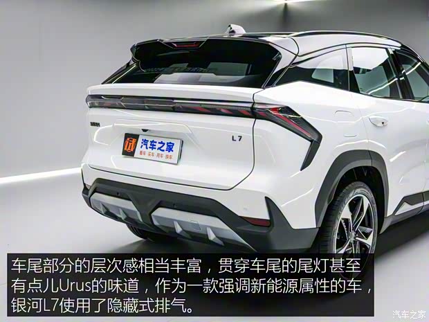 吉利汽車 銀河L7 2023款 插混 基本型