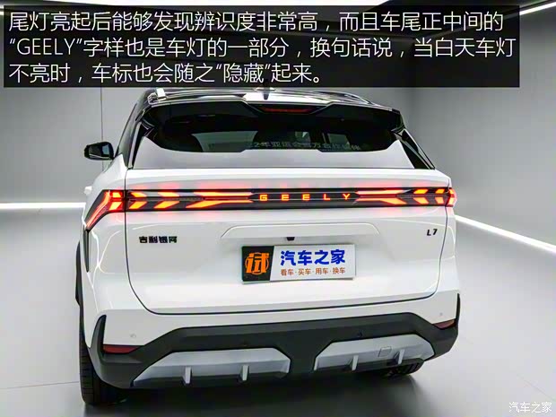 吉利汽車 銀河L7 2023款 插混 基本型