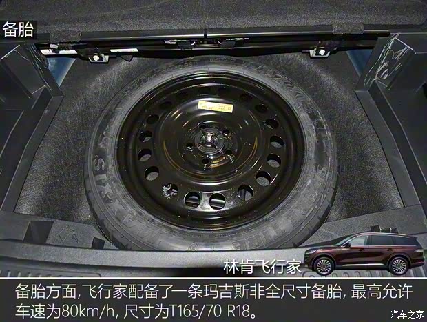 林肯(进口) 飞行家(进口) 2020款 3.0T V6全驱尊雅版 林肯(进口) 飞行家(进口) 2020款 3.0T V6全驱尊雅版
