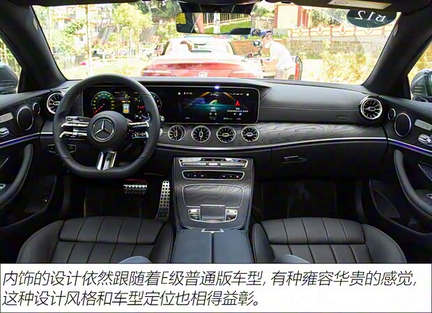 奔馳(進口) 奔馳E級(進口) 2021款 E 300 轎跑車 奔馳(進口) 奔馳E級(進口) 2021款 E 300 轎跑車