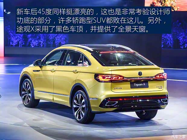 上汽大眾 途觀X 2020款 基本型