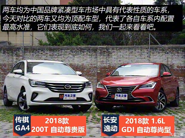 長安汽車 逸動(dòng) 2018款 1.6L GDI 自動(dòng)尊尚型