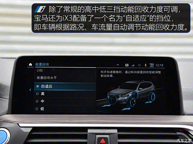 华晨宝马 宝马iX3 2020款 创领型