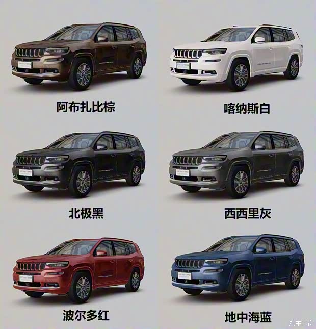 廣汽菲克Jeep 大指揮官 2018款  2.0T 四驅(qū)御享版