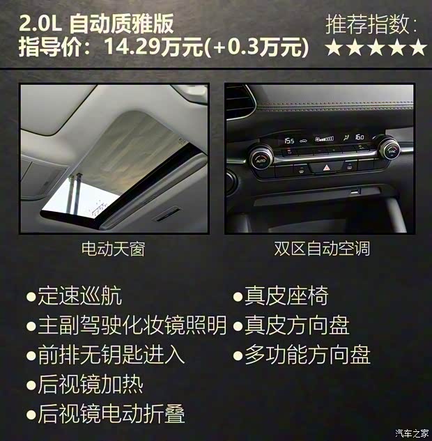 長安馬自達(dá) 馬自達(dá)3 Axela昂克賽拉 2020款 2.0L 自動質(zhì)雅版