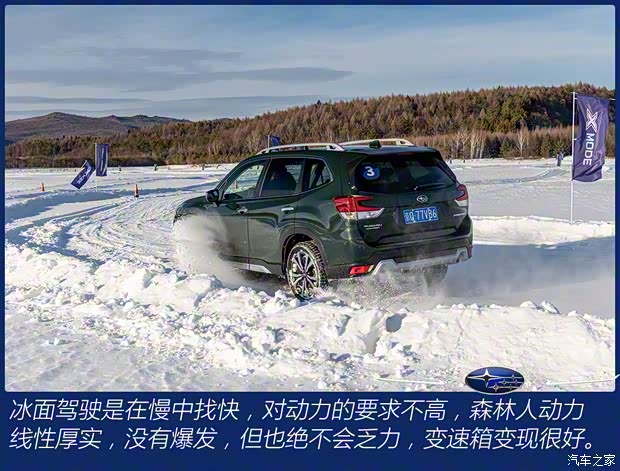 斯巴魯 森林人 2022款 2.0i 旗艦版EyeSight 斯巴魯 森林人 2022款 2.0i 旗艦版EyeSight