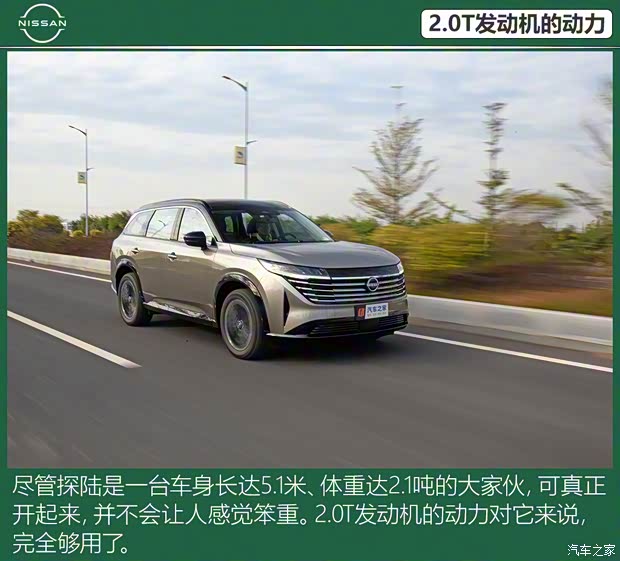 东风日产 探陆 2024款 四驱基本型 6座