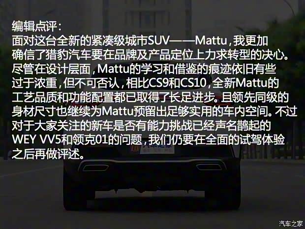 獵豹汽車 邁途 2018款 基本型 獵豹汽車 邁途 2018款 基本型