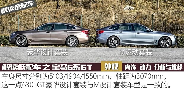 寶馬(進口) 寶馬6系GT 2018款 630i 豪華設計套裝