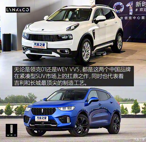 领克 领克01 2017款 2.0T 两驱型版 领克 领克01 2017款 2.0T 两驱型版