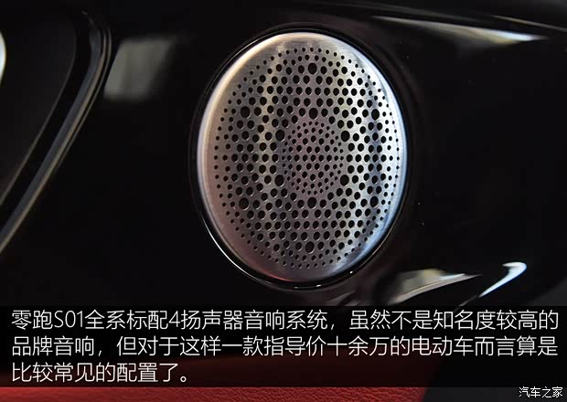 零跑汽车 零跑S01 2019款 380 Pro 零跑汽车 零跑S01 2019款 380 Pro