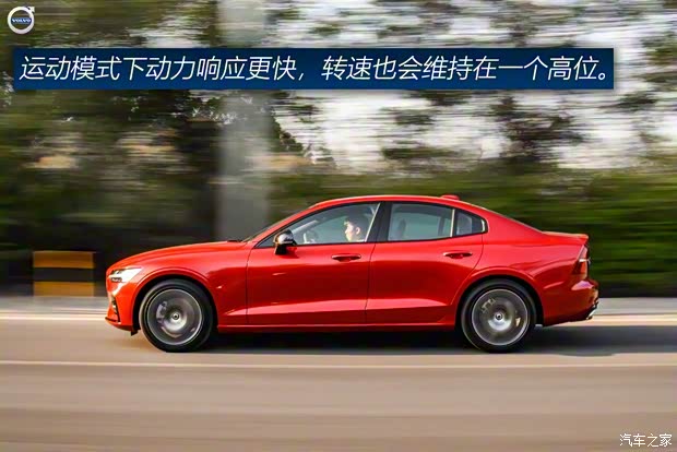 沃爾沃亞太 沃爾沃S60 2020款 T5 智雅運(yùn)動(dòng)版